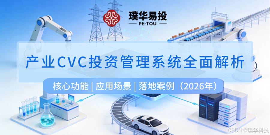 三明市系统化产业投资机构(系统化产业投资机构有哪些)