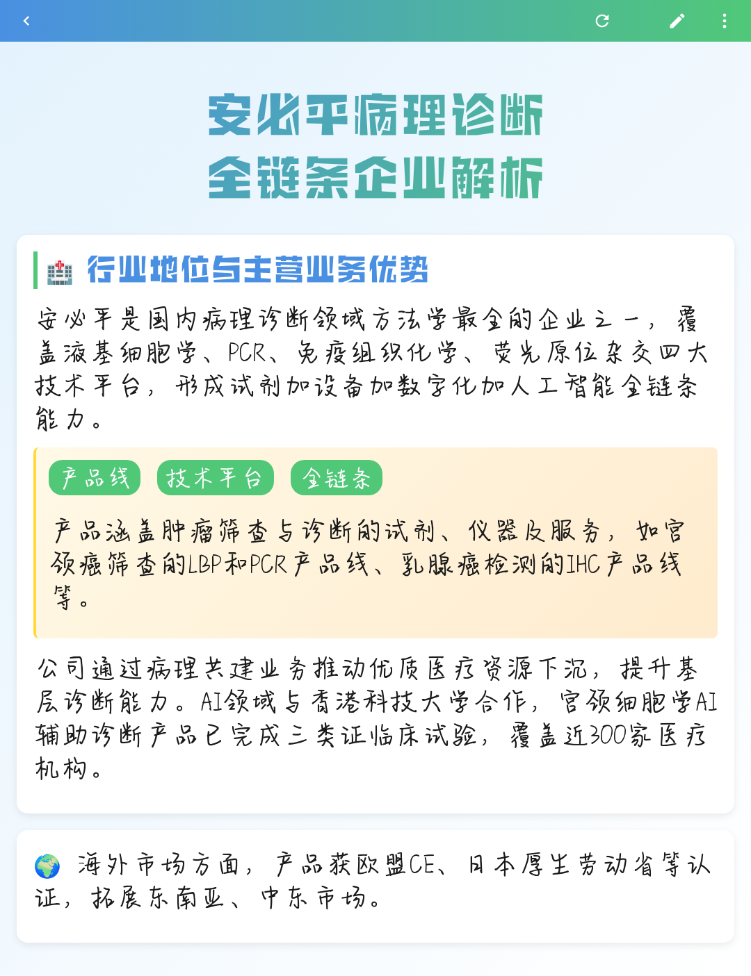 三明市全链条零部件企业诊断(全链条零部件企业诊断分析)