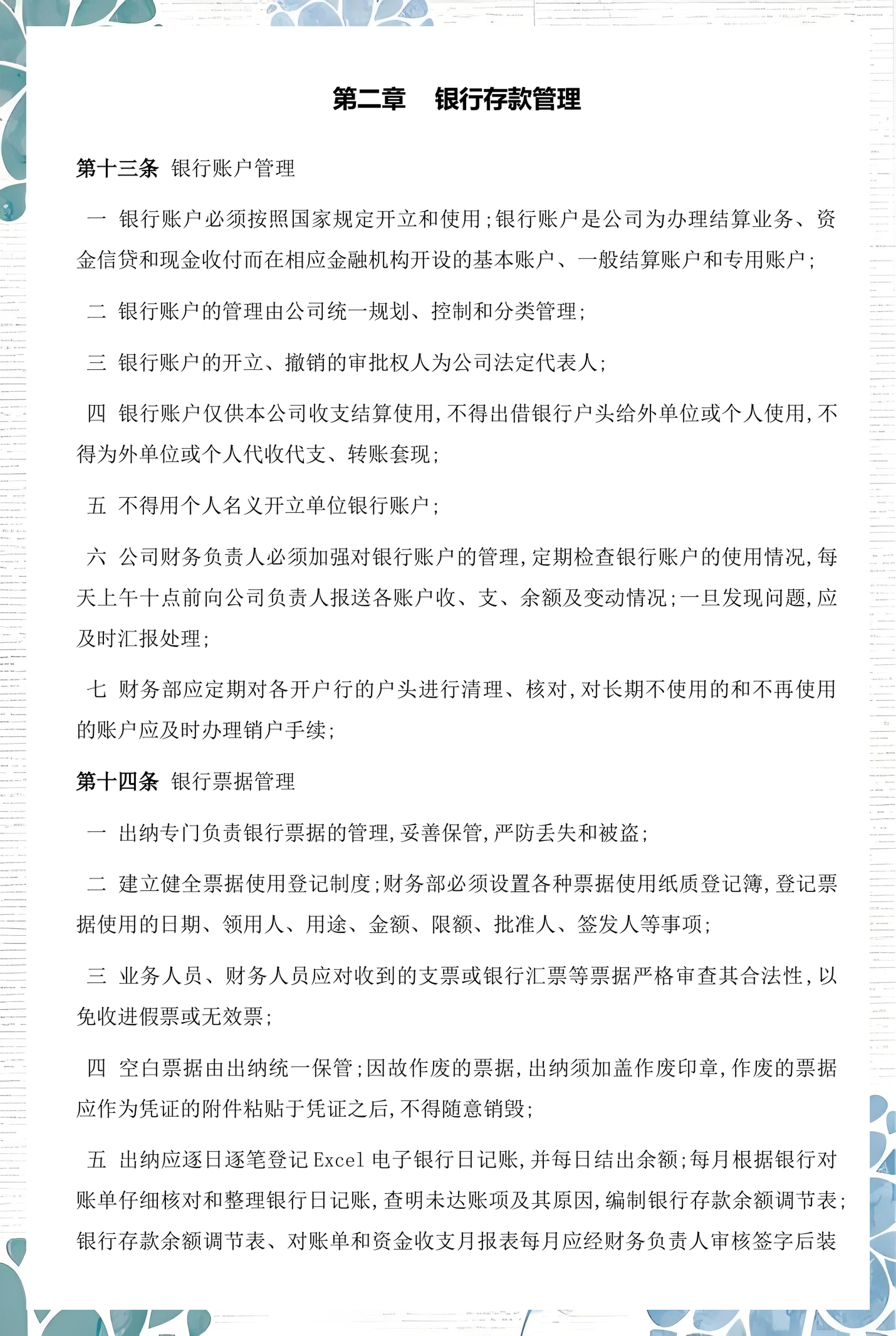 三明市透明资金管理(什么是透明管理)