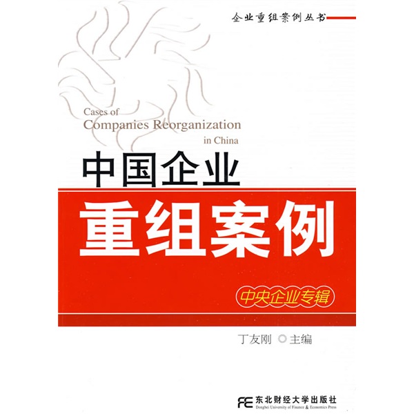 三明市领先企业重组(企业重组新政策)