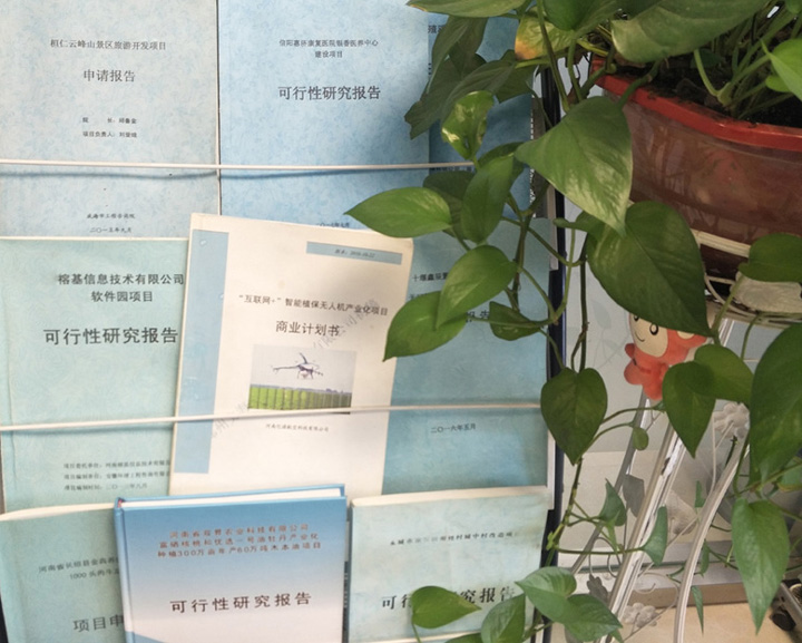 三明市全链条建材可行性研究(全链条建材可行性研究方案)