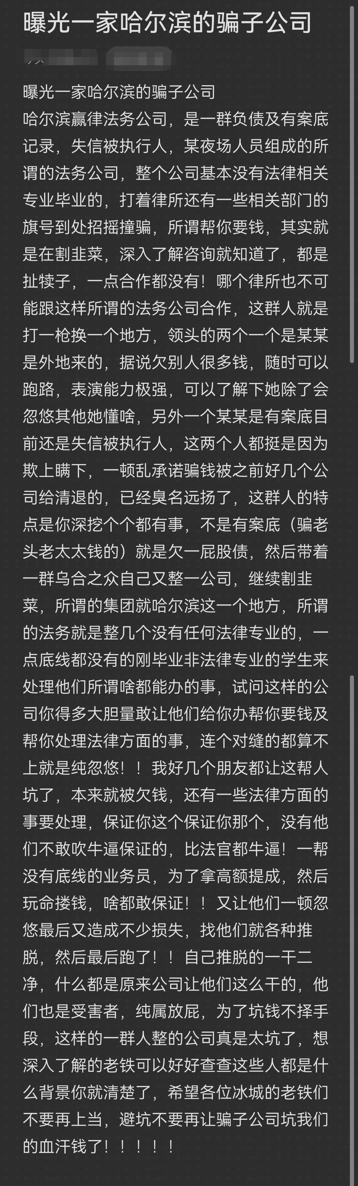 三明市哈尔滨法务咨询(哈尔滨法律咨询服务)