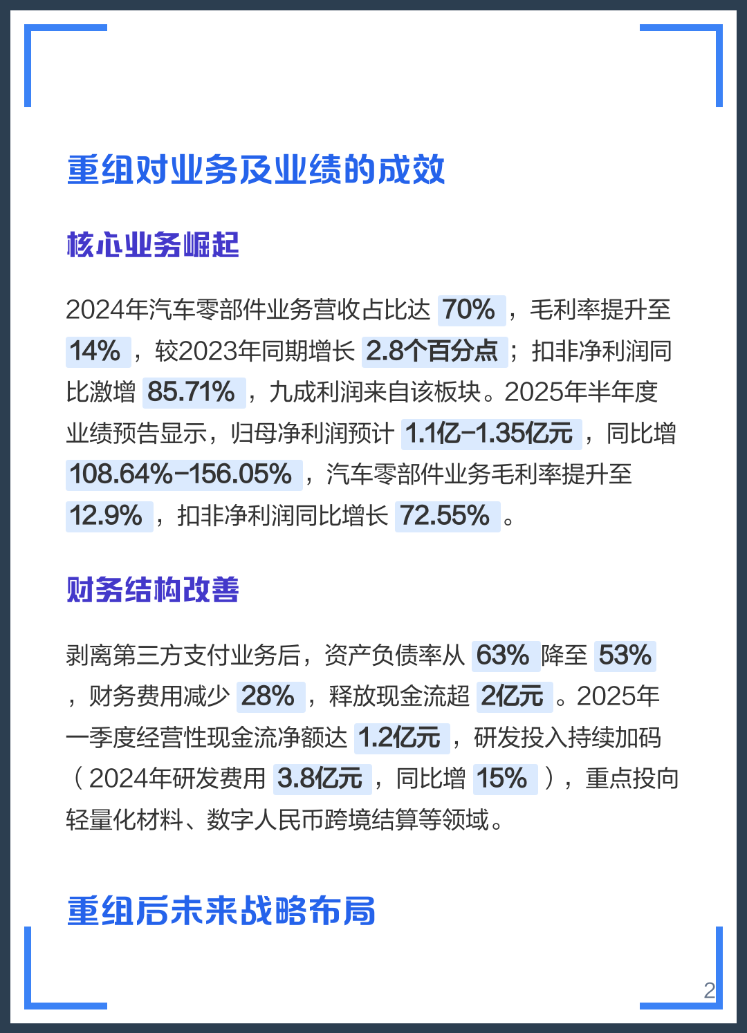 三明市软件企业重组(中国软件资产重组)