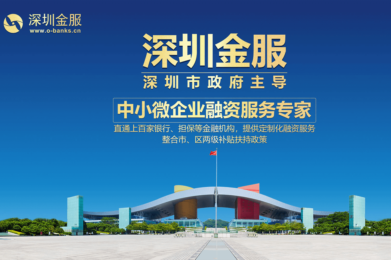 三明市投融资服务平台(投融资平台是什么意思)