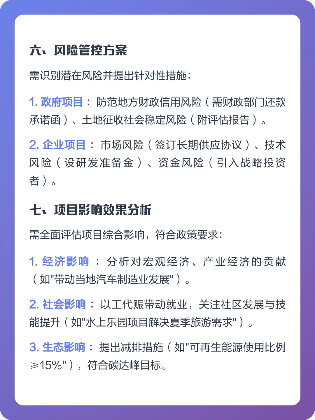 三明市全要素可行性研究(全要素可行性研究包括)
