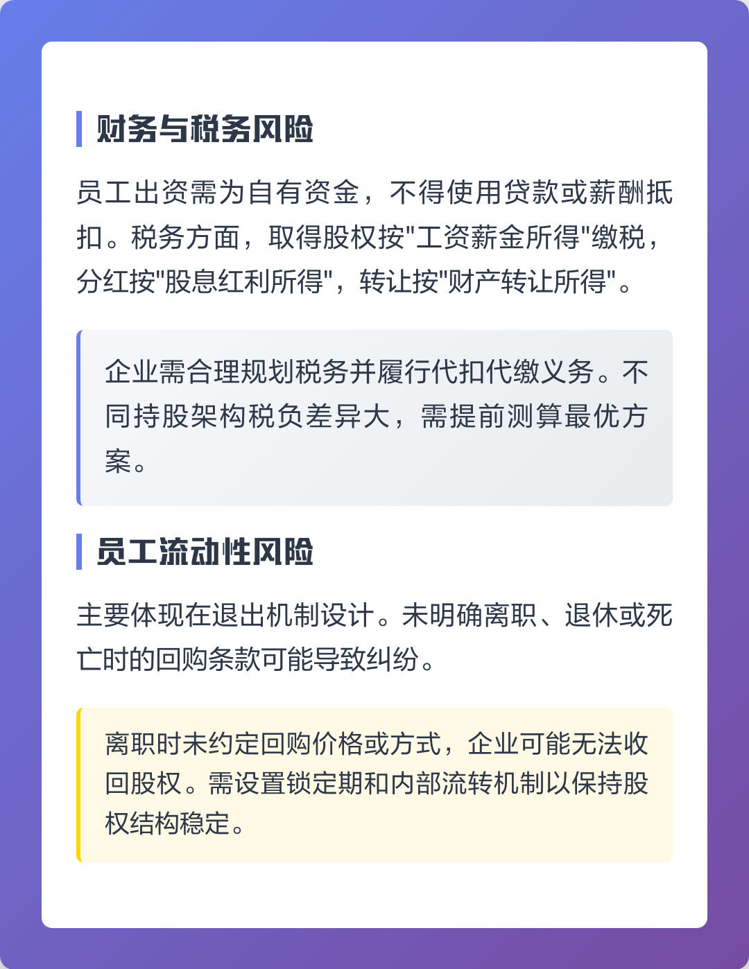 三明市上市规划风险规避(上市后风险管理计划的主要内容)