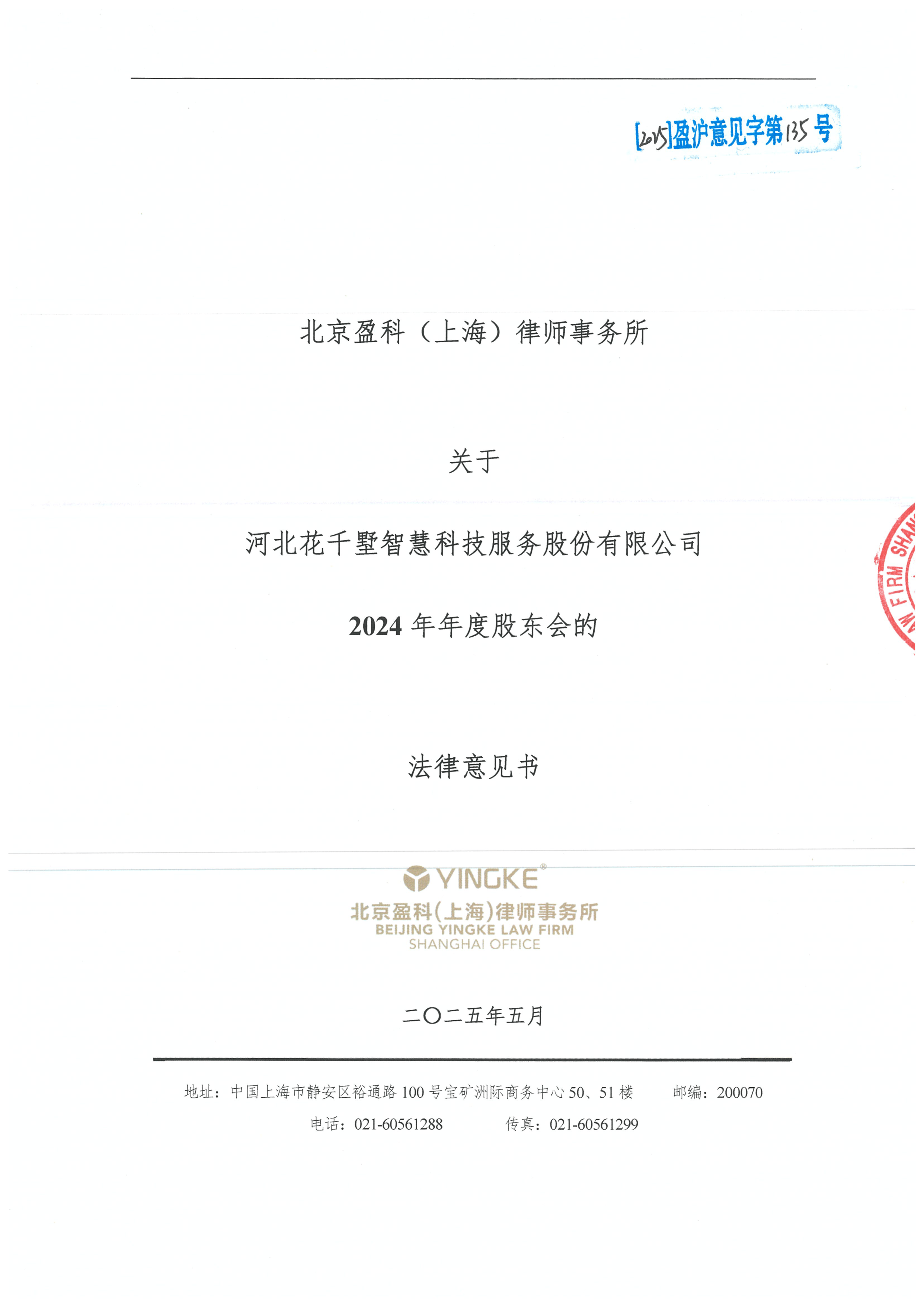 三明市财务顾问条款设计(财务顾问费用及支付方式)