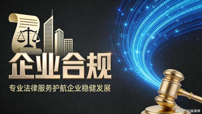三明市合规企业价值增长机构(合规企业价值增长机构是什么)
