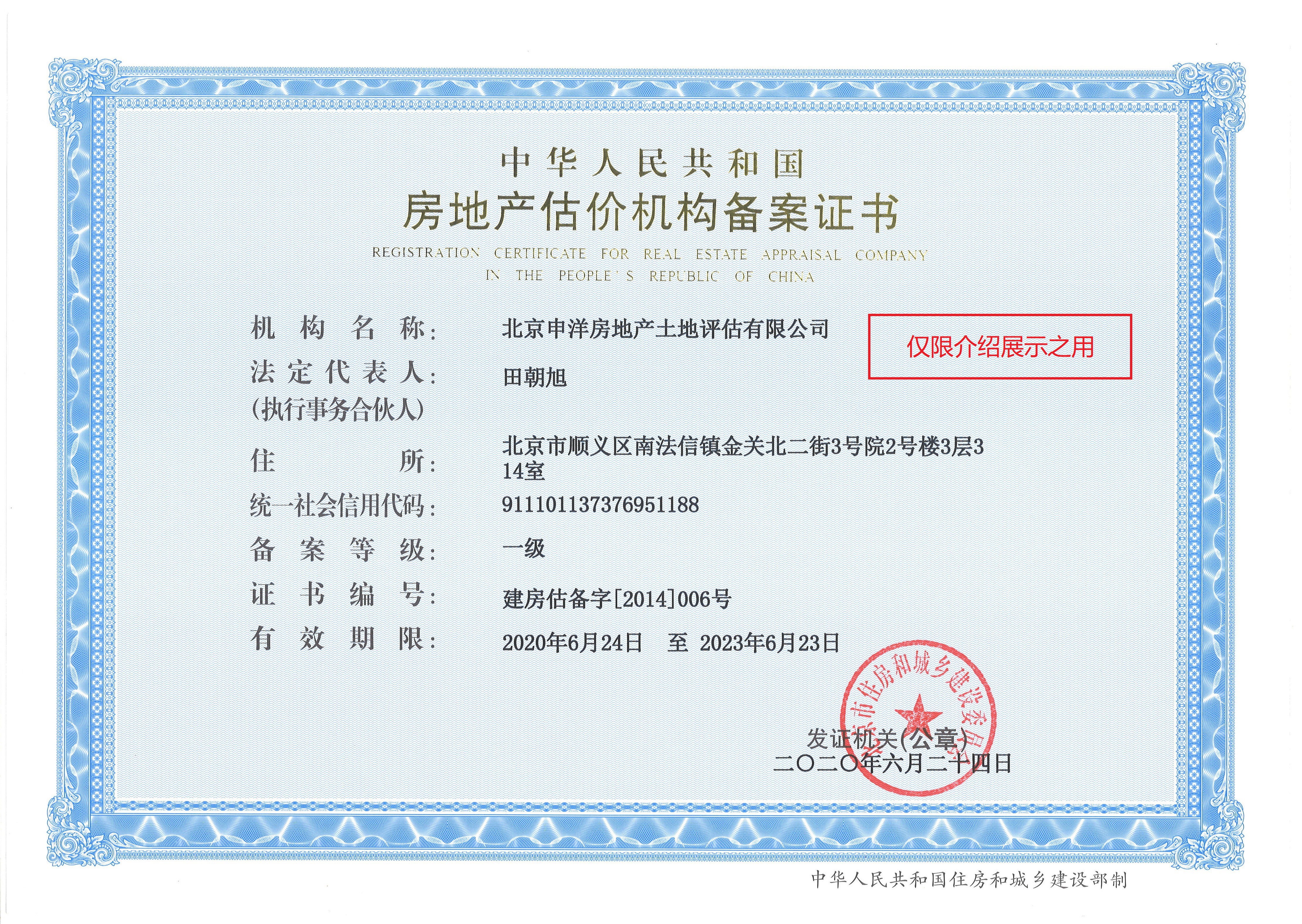 三明市透明房地产价值评估(透明售房网房源真实吗)