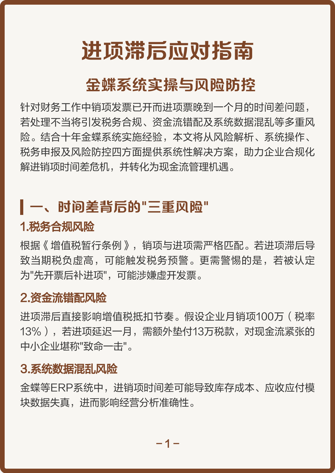 三明市包含合规新能源现金流管理的词条