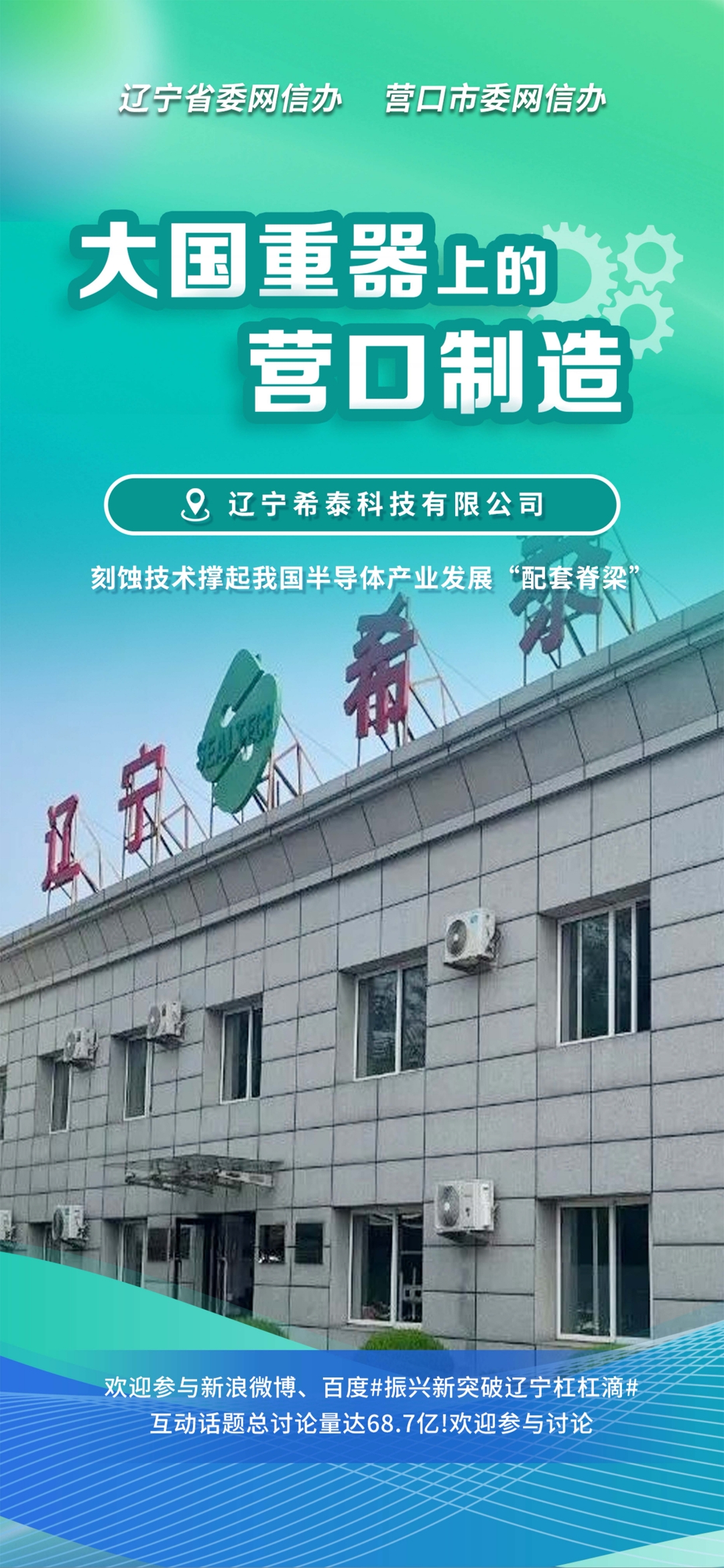 三明市沈阳企业品牌升级(沈阳企业品牌升级名单)