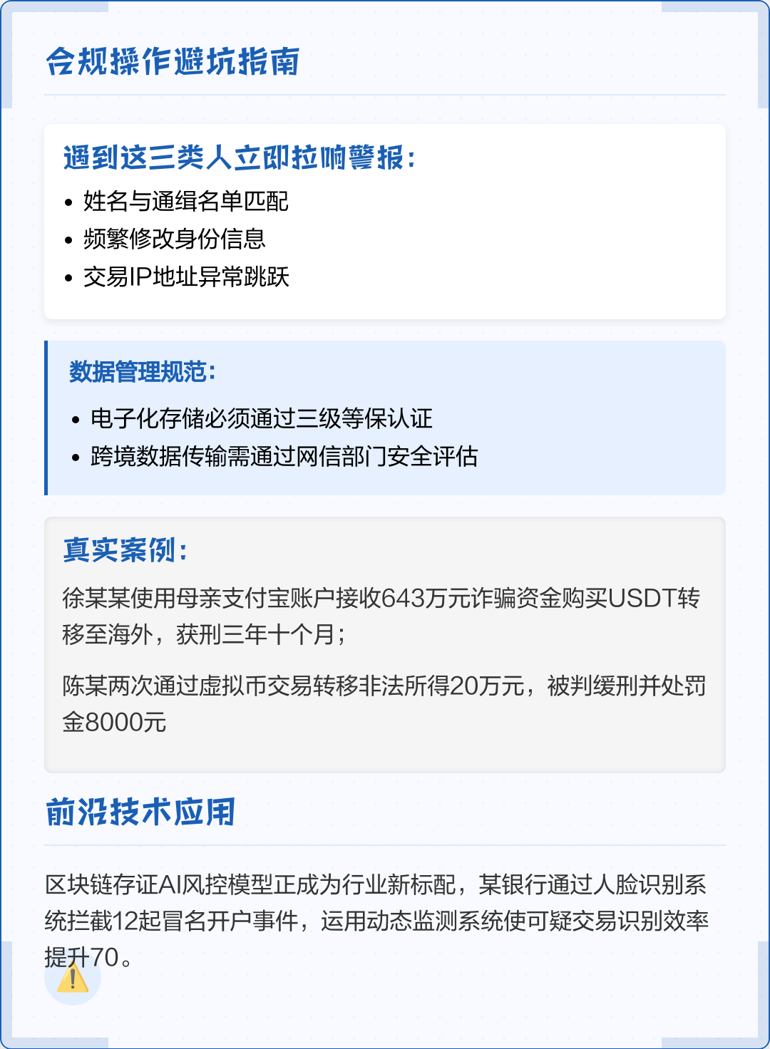 三明市全场景合规管理(全场景合规管理是什么)