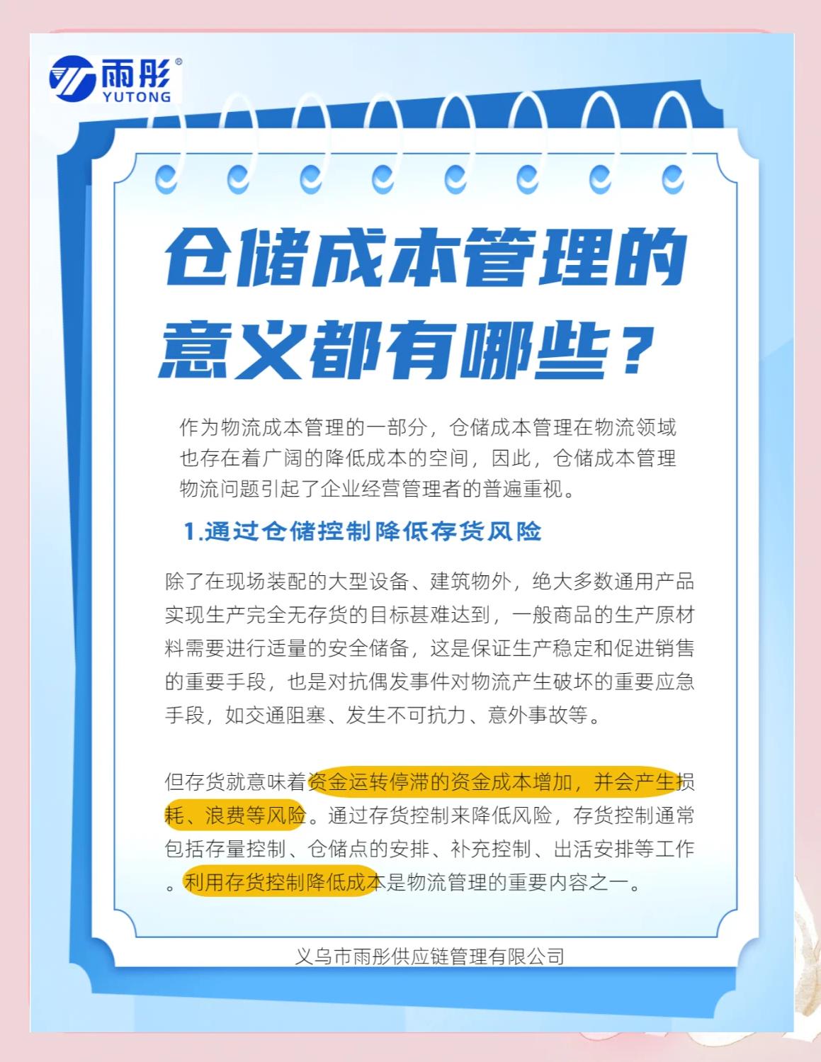三明市饮料成本控制(饮料成本率计算公式)