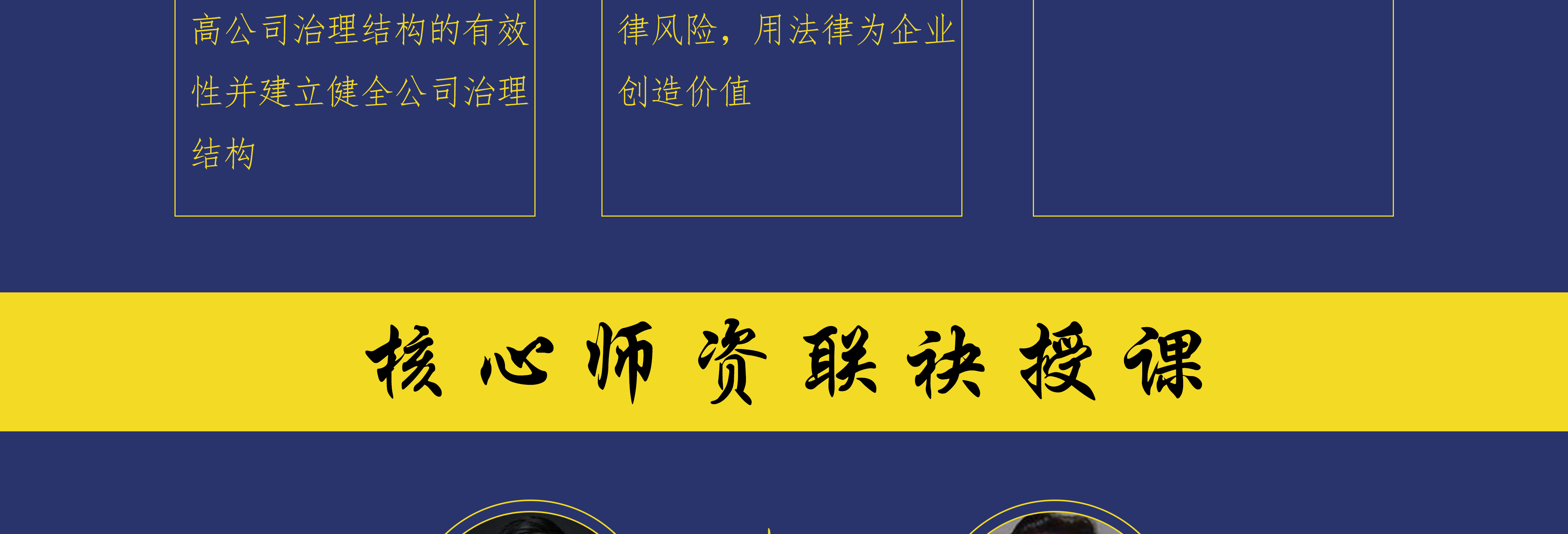 三明市实战型资本规划机构(资本运作战略规划方案)