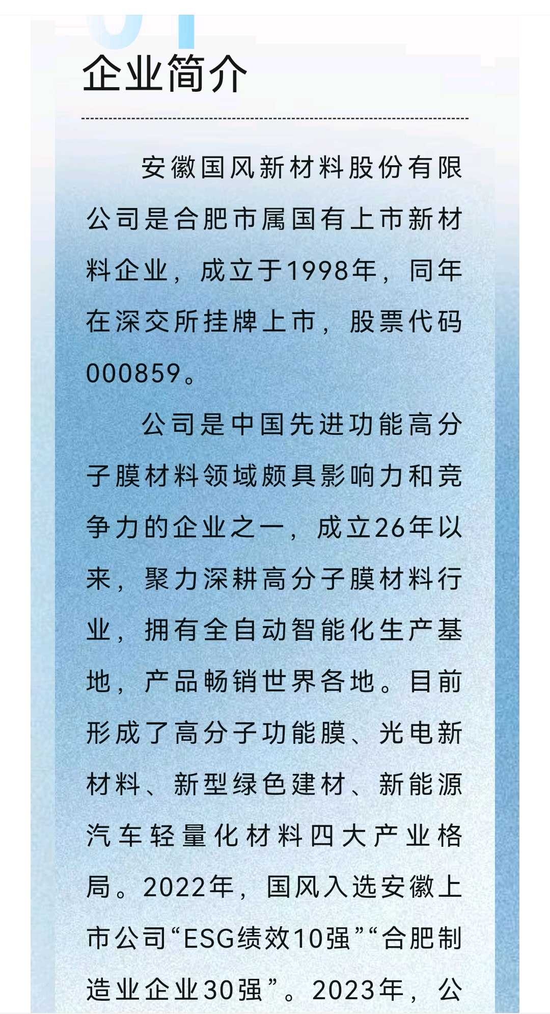 三明市关于头部新材料上市辅导的信息